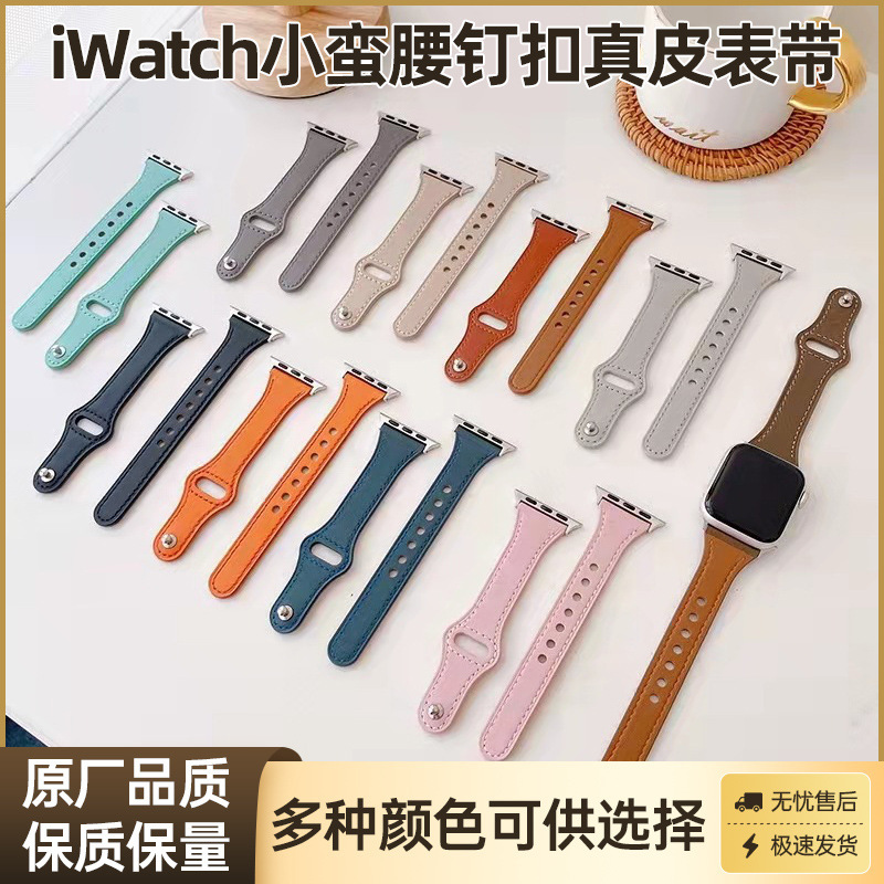 Suitable for Apple S10 Generation Buckle Pu Leather Iwatch987654 Small Waist Slim Watch Strap, Huawei 20/22