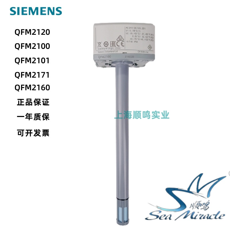SIEMENS西门子QFM2120 风管温湿度传感器温度湿度变送器