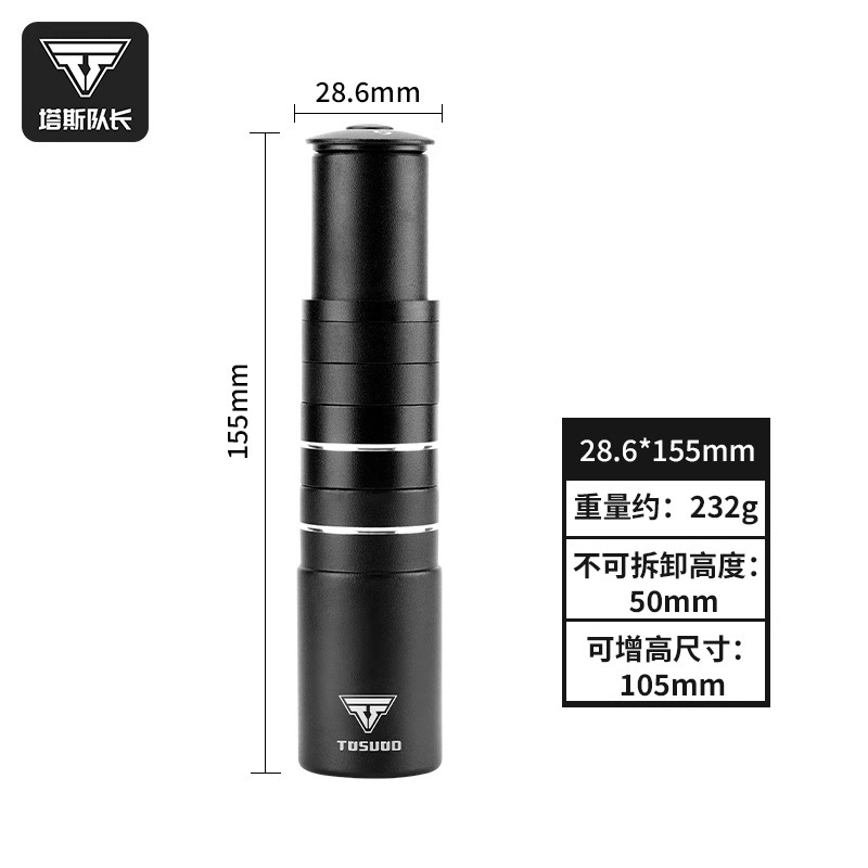 TOSUOD自行车车把增高器山地车把立加高可调节龙头抬升配件通用|undefined