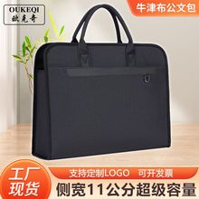 牛津布文件包手提商务男收纳文件袋大容量拉链防水会议定作公文包