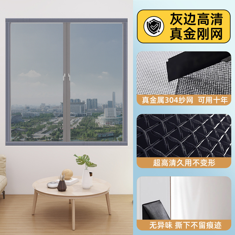 304不锈钢自粘式免打孔防虫金刚网纱窗自装窗户防蚊隐形防护网砂|undefined