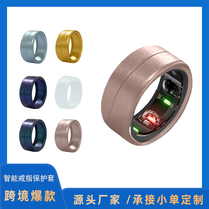 Manufacturers wholesale smart ring protective cover waterproof scratch-resistant outdoor sports smart ring silicone ring protective cover