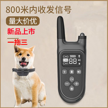 廠家直銷跨境訓狗器批發寵物用品止吠器電擊狗項圈驅狗智能狗用品
