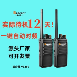 对讲机;其他数码配件;扩音机