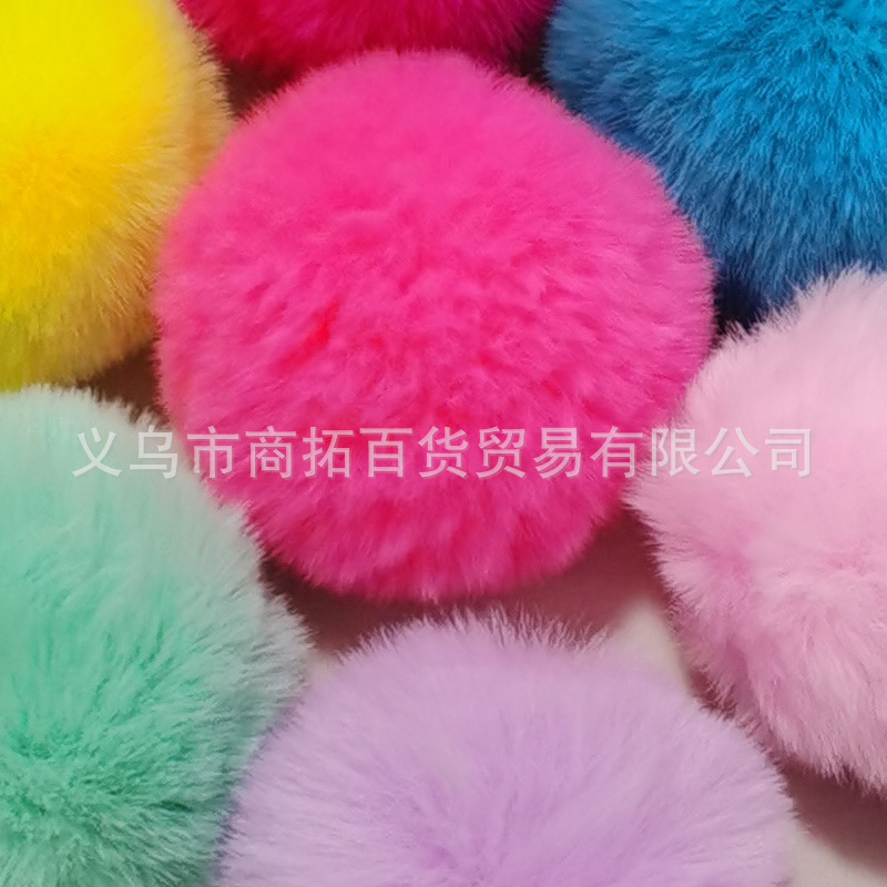 8公分仿獭兔毛球