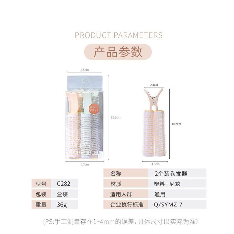 Ramila 2 PVC en caja clip suelto modelado rizador horquilla desmontable rizador de pelo C282