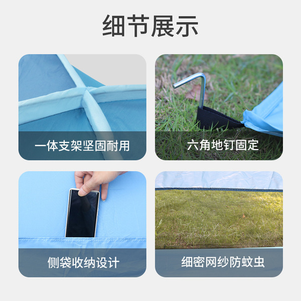 Travel automatic folding beach tent