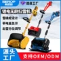 无刷除雪跨境手推式扫雪机