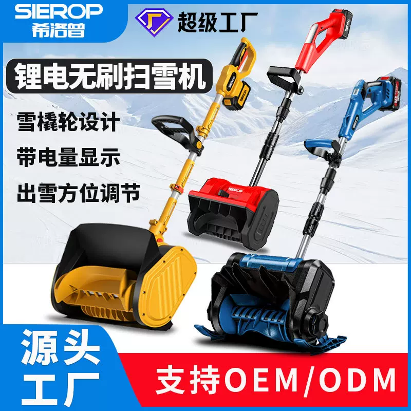 跨境无刷扫雪机手推式锂电大功率除雪机小型家用铲雪机除雪神器