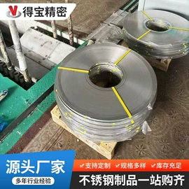 不锈钢卷;不锈钢板;不锈钢带