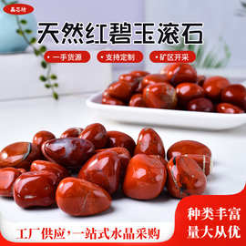 天然红碧玉滚石水晶工艺品大颗粒鱼缸供佛水晶装饰石批发