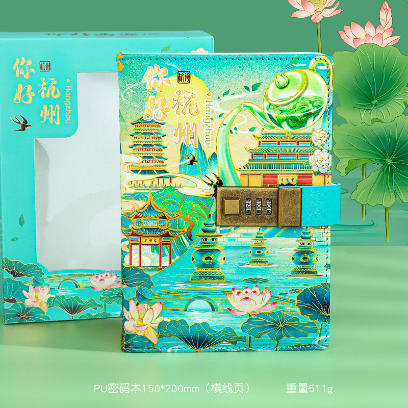 코드 북-안녕하세요 항저우 (선물 상자)