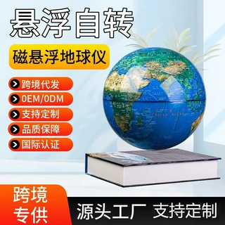 6寸书本悬浮地球仪摆设品 3d小夜灯 磁悬浮厂家批发磁悬浮地球仪