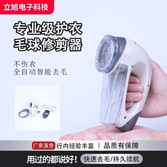 クロスボーダー新型乾電池毛玉トリマー衣類シェーバートリマー電動セーター除毛器除毛器