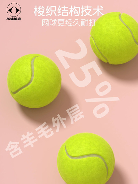 40 wool tennis professional competition rope with rope self-killing…