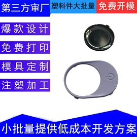 塑料模;注塑加工;其他塑料制品