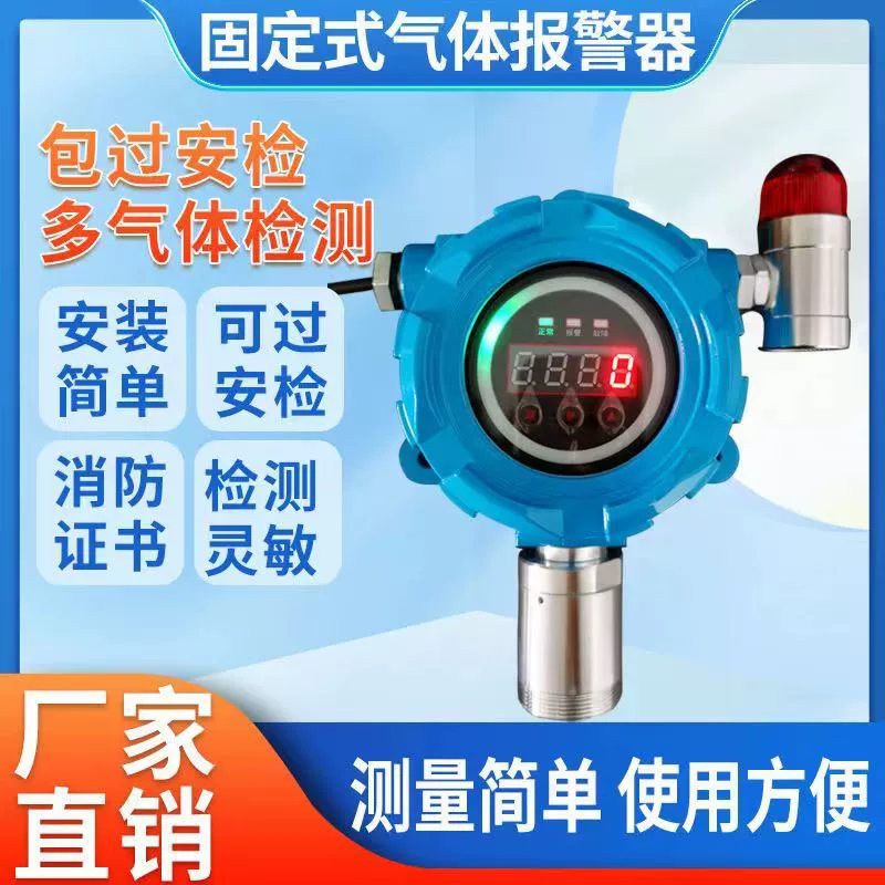 Стена GT-24 установила линию разделения регулятора сигнала тревоги горючего газа мейнфрейма/зонд шины