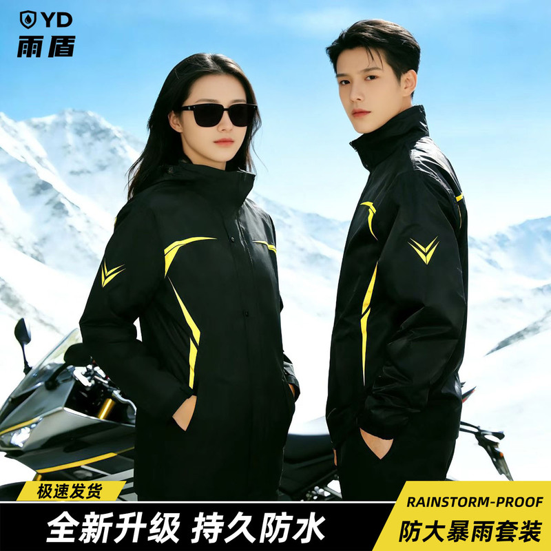 Motorcycle raincoat set for men, full-body rain protection, adult two-piece outfit, specifically designed for delivery riders Motorcycle raincoat set for men, full-body rain protection, adult two-piece outfit, specifically designed for delivery riders