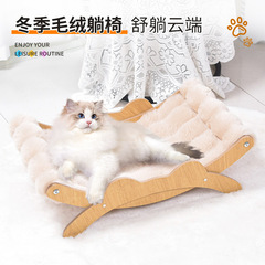 新款猫窝狗窝冬季保暖猫咪窝猫摇椅安全感柔软舒适猫睡觉窝猫抓板
