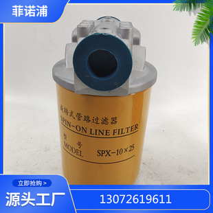SPX-10X25���Z�֏S�����a���V�^SP-10X25