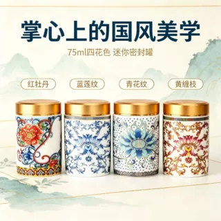 珐琅彩陶瓷茶叶罐迷你小号花茶药粉密封罐家用储物罐旅行便携茶罐