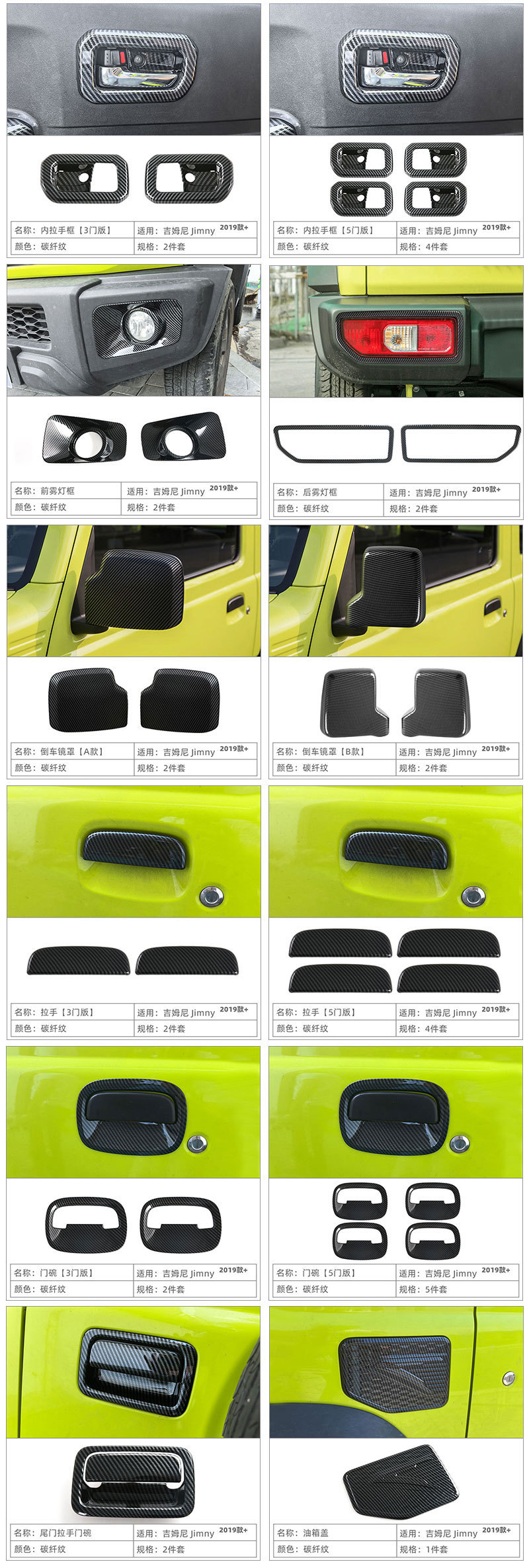 Suitable for 19-25 Suzuki Jimny Jimny Front and Rear Fog Lamp Decorative Frame Fog Lamp Cover Exterior Modification Accessories