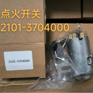 Ignition switch ignition lock cylinder 2101-3704000-11 2101-3704000 suitable for Lada car