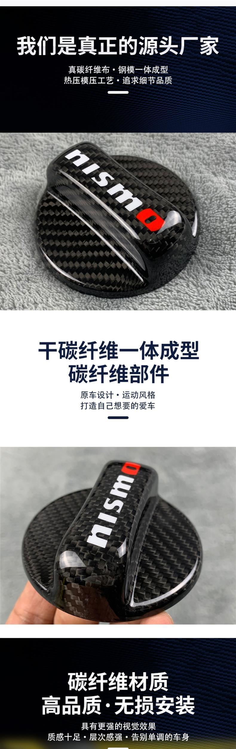 Suitable for Nissan Sylphy, Teana, Patrol, Tiida, Gtr350370Z, Qashqai, Bluebird, X-Trail Fuel Tank Cap Carbon Fiber
