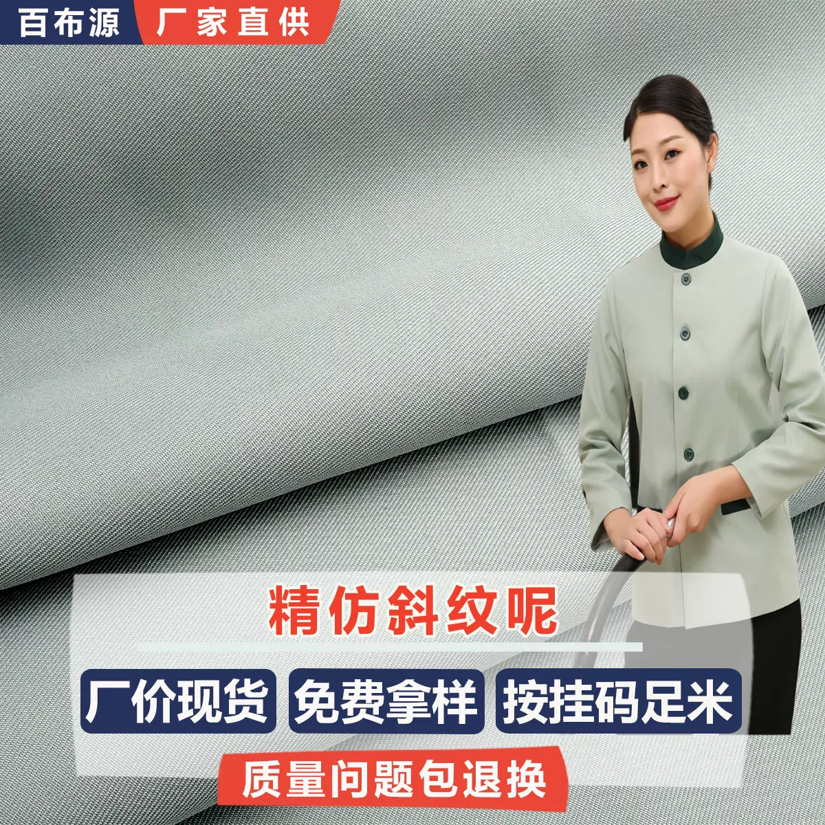 精仿斜纹呢布料 BS868 马面裙工装制服校服连衣裙汉服细纹呢面料