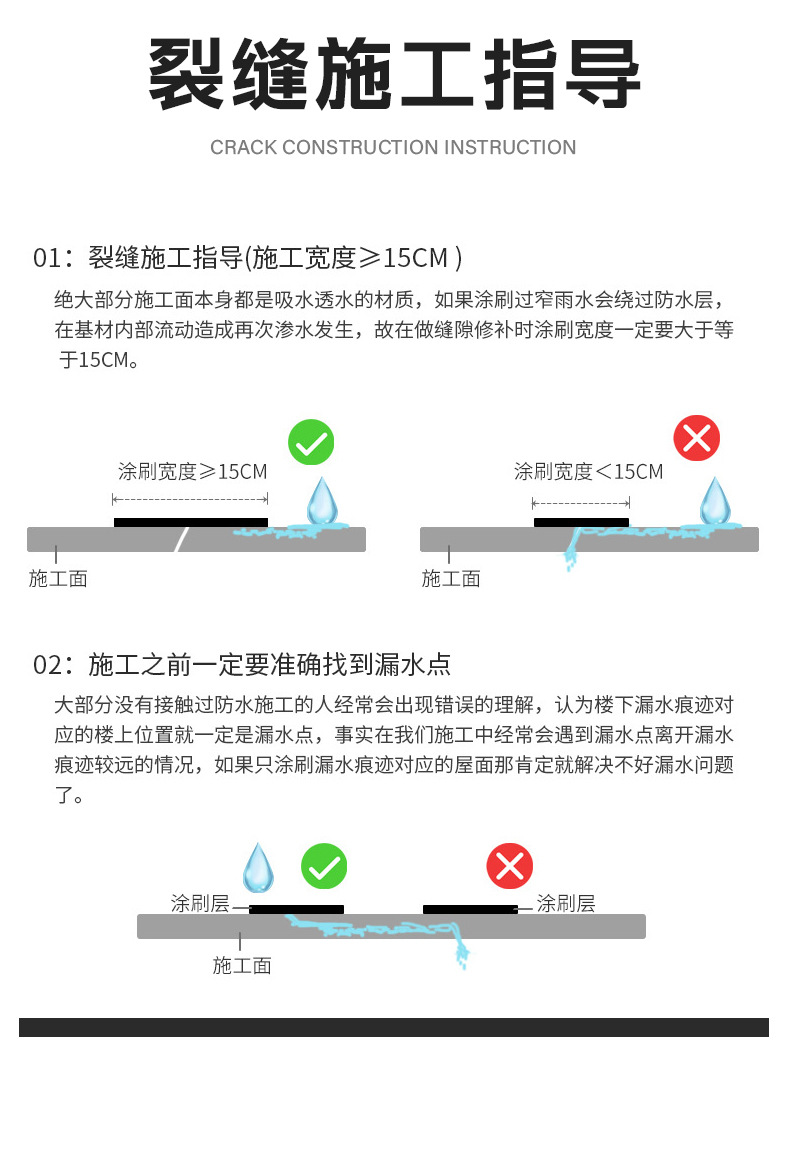 防水涂料_11.jpg