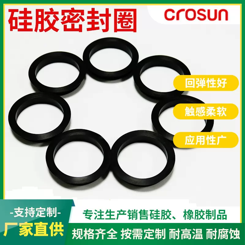 黑色硅胶密封圈o型橡胶垫线圈耐油防水圈耐高温机械设备硅胶环圈