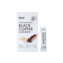 白芸豆速溶 黑咖啡代餐 固体饮料 ODM/OEM贴牌代加工定制