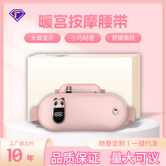 新款暖宫腰带大姨妈神器 热敷USB充电暖宫宝石墨烯加热暖宫带批发