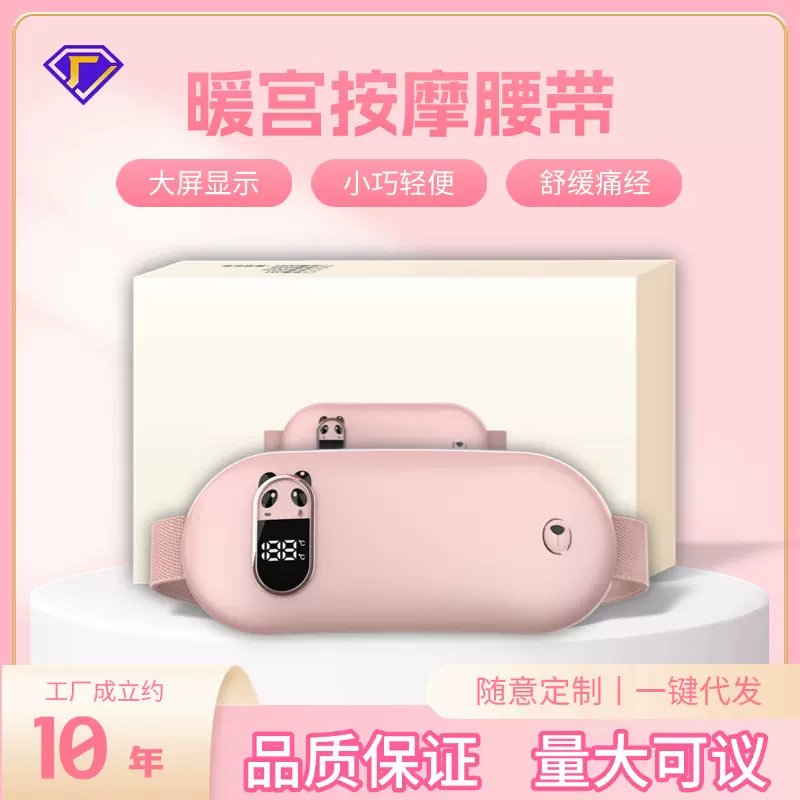 新款暖宫腰带大姨妈神器 热敷USB充电暖宫宝石墨烯加热暖宫带批发