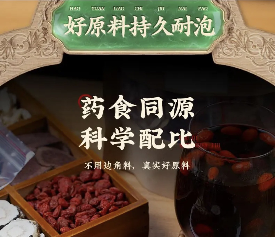 Men's Eight Treasure Herbal Tea Ba Bao Cha 300g 20 Teabags Traditional Wellness Blend in use