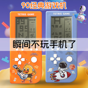 Tetris game retro cartoon large screen does not hurt the eyes children's puzzle handheld game machine student gift