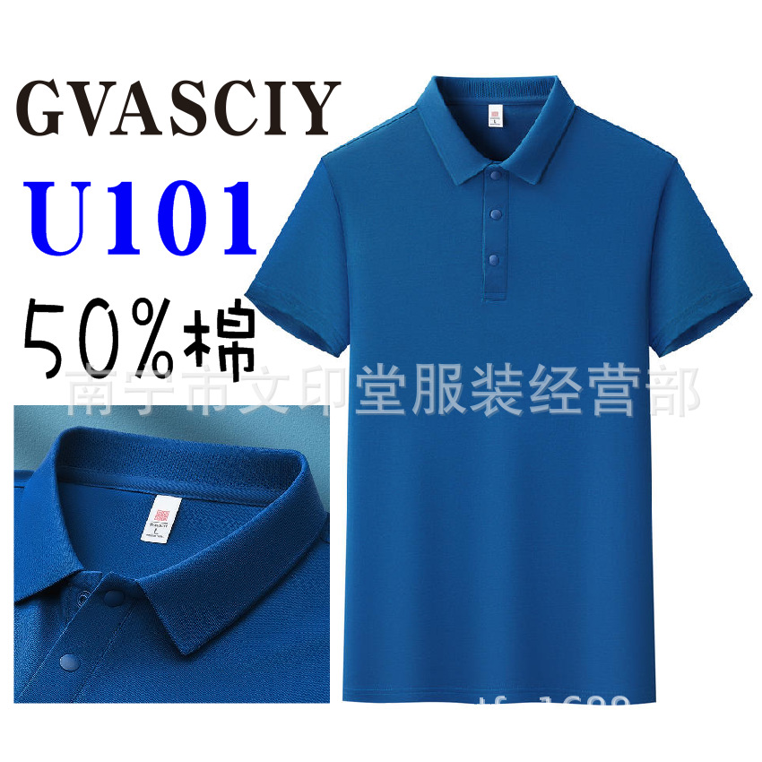 Gvausciy Workwear U101 Lapel Shirt with Plain Color Design for Advertising, Event Wear, Team Lapel Short-Sleeve Shirt (Button Closure)