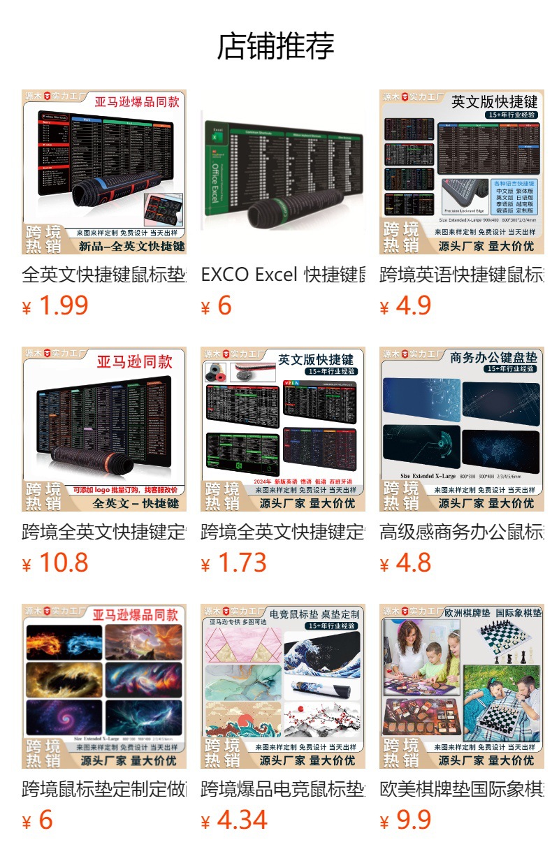 预览状态下无法点击,发布后,可点击跳转到对应的商品页面