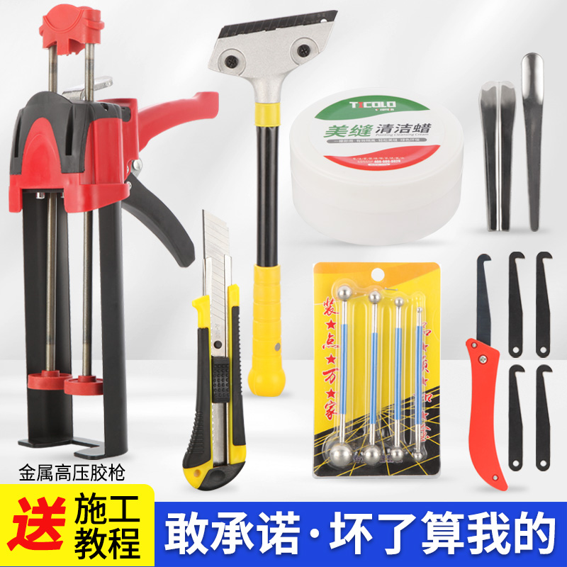 美缝工具套装全套瓷砖地砖清缝填缝剂铲刀手动胶枪施工箱