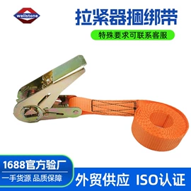 收紧器;拖车绳;拖车绳/网