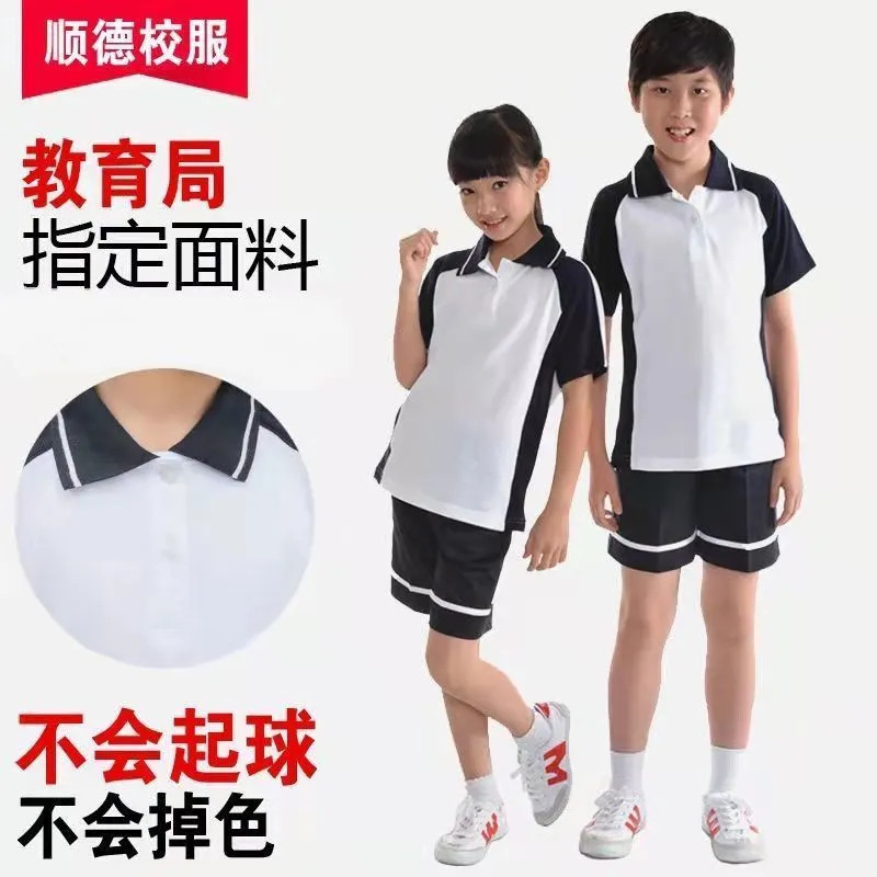 Uniform for elementary school students, trousers, jacket for kindergarten, custom-made