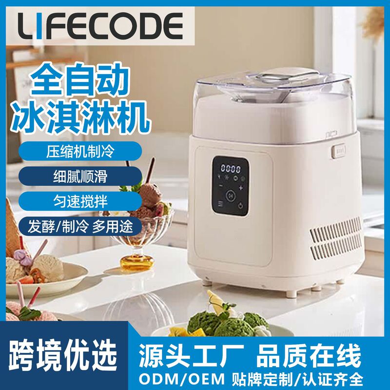 Dual-Use Ice Cream Machine for Home and Business Use, Gelato Small Automatic Ice Cream Maker, Sorbet and Italian Ice Cream Machine