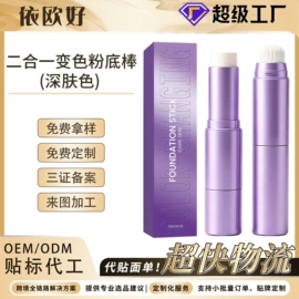 其他美妆工具;身体护理套装;个人护理加工