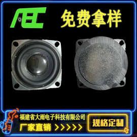 品牌 AEC 厂家直供 外径53*53mm方形4欧3瓦多媒体蓝牙音箱喇叭