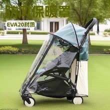 yoyo/VOVO婴儿推车雨罩宝宝推车挡风罩童车保暖罩雨衣配件防风罩