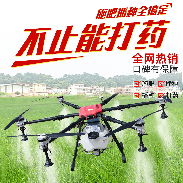 农用植保无人机打喷打药喷药喷洒大型载重400斤飞机大疆
