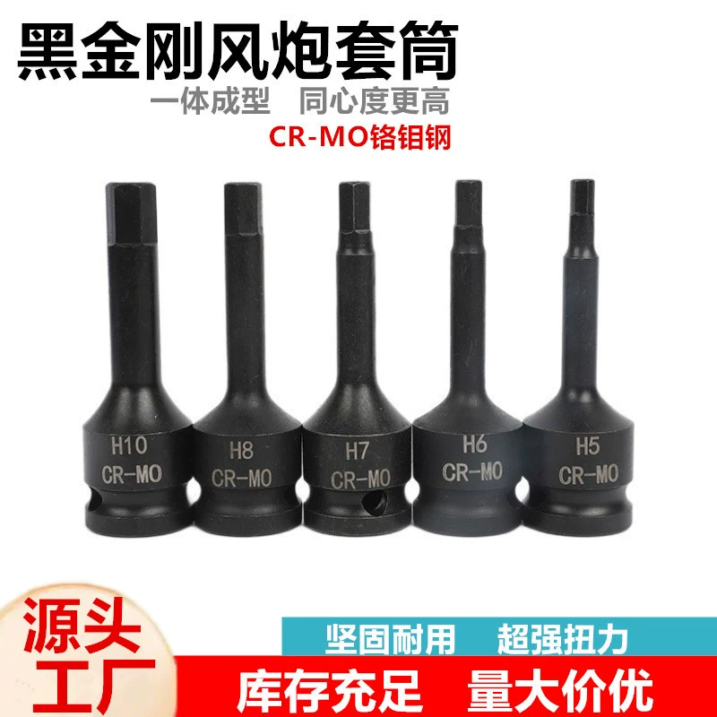 Индивидуальный пневматический интегрированный шестигранный ключ-отвертка 1/2 дюйма, 12,5 мм, для экспортного использования