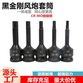 定制1/2气动连体压批套筒批头12.5mm风动内六角旋具扳出口专用