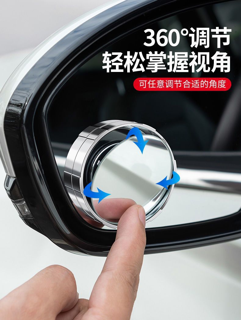 2025 New Universal Reflective Mirror Car Reversing Rearview Mirror Small Round Mirror 360-Degree Rotating Blind Spot Modification Auxiliary