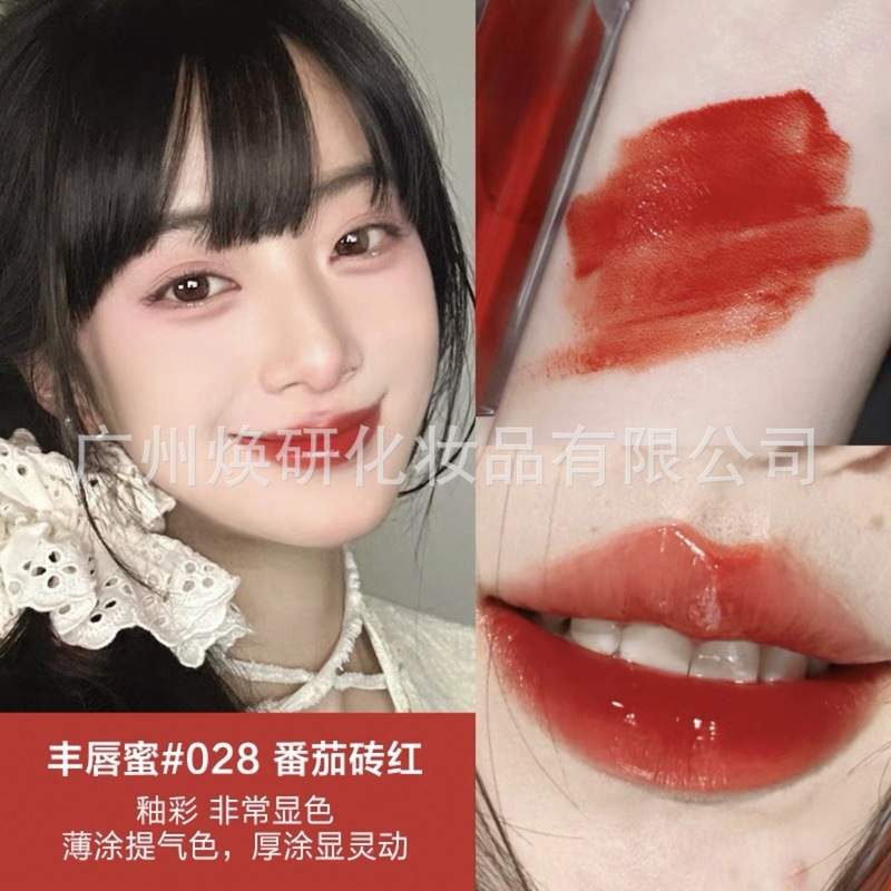 【优质货源】di奥亚菲浮雕魅惑丰唇蜜6ml大牌跨境唇釉001.004.012|undefined